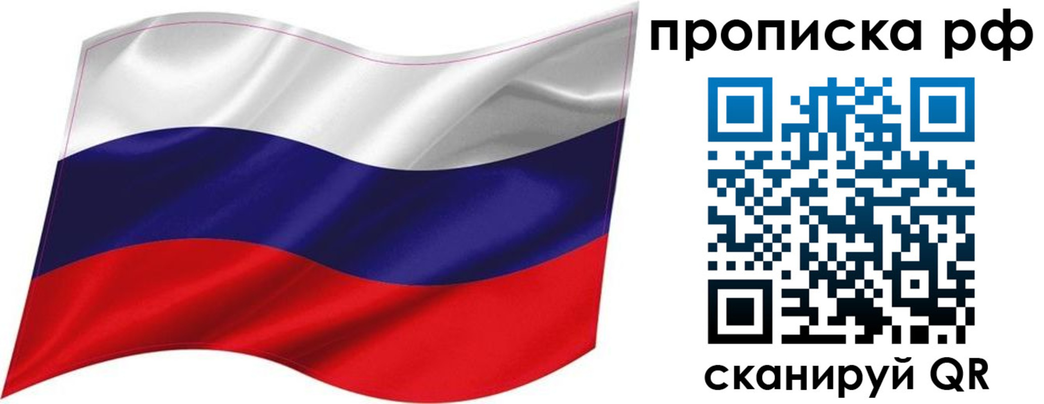 миграционный учет в Ливны